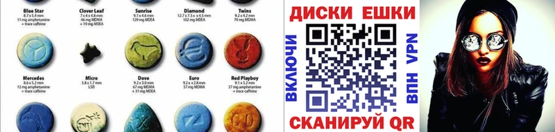 сколько стоит Малоархангельск Ecstasy 250 мг