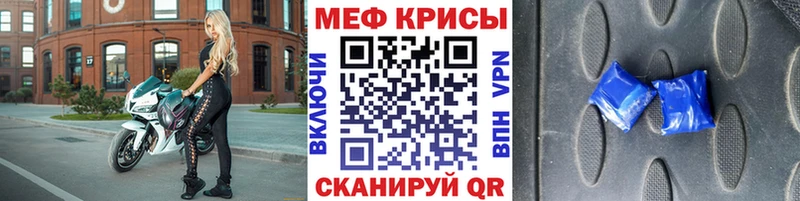 купить наркотики цена  Малоархангельск  kraken ТОР  МЕФ кристаллы 