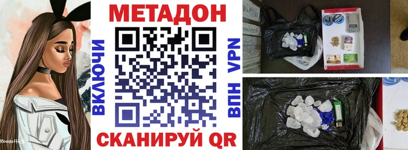 МЕТАДОН VHQ  наркота  Малоархангельск 
