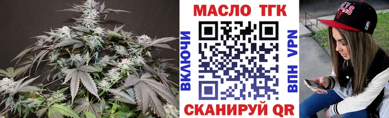 ТГК Wax  где найти   Малоархангельск 